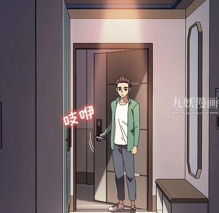 神级模特 第37话 第143页