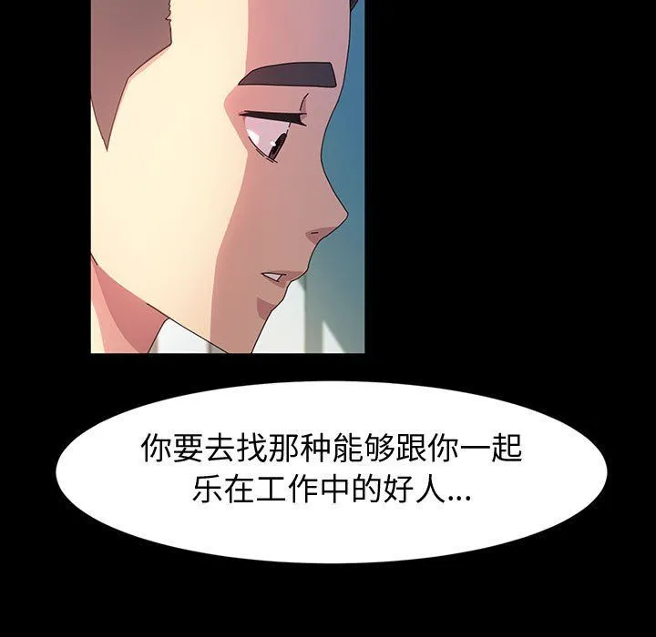 神级模特 第37话 第128页