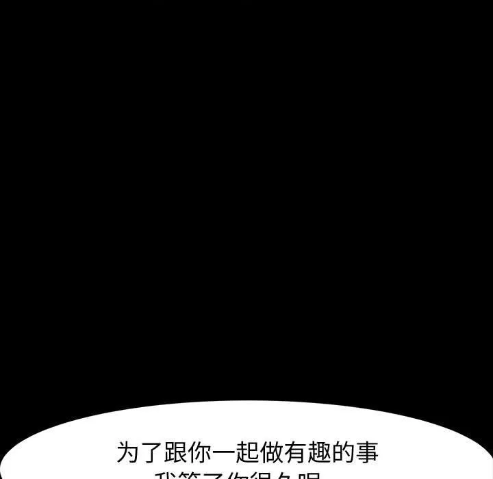 神级模特 第37话 第148页