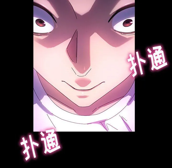 神级模特 第37话 第137页