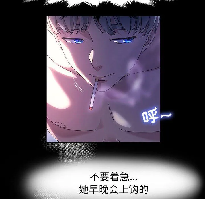 神级模特 第37话 第49页