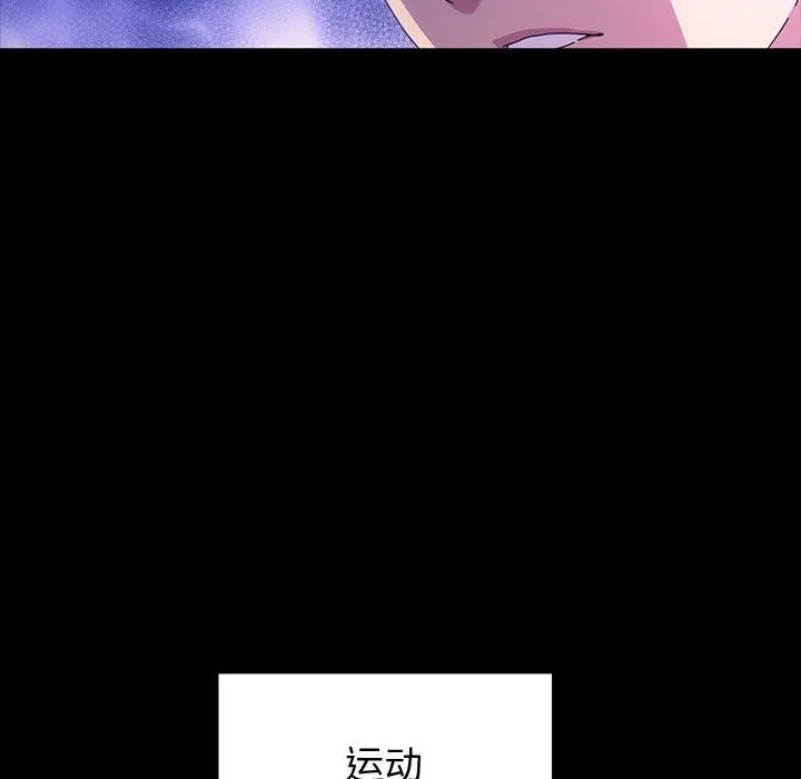 神级模特 第37话 第58页