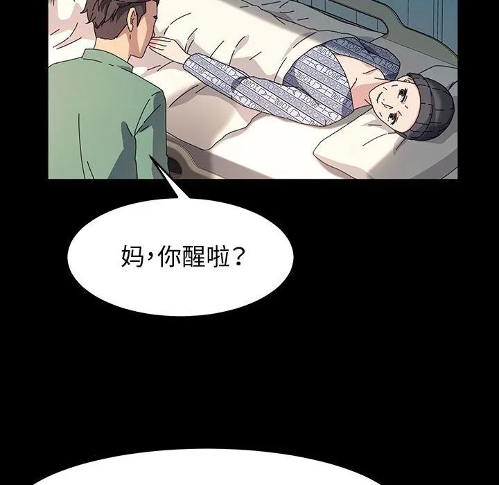 神级模特 第37话 第107页