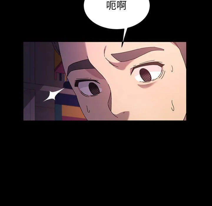 神级模特 第37话 第88页