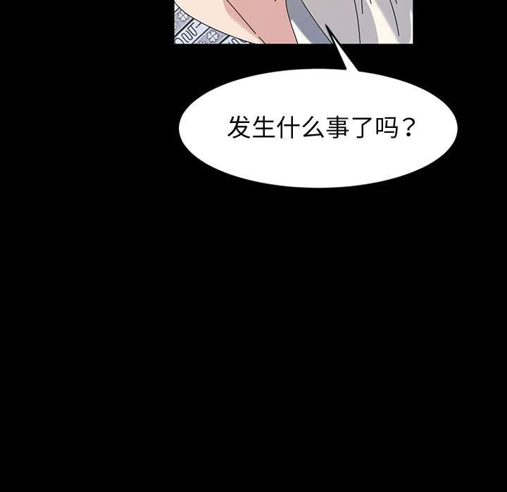 神级模特 第37话 第114页