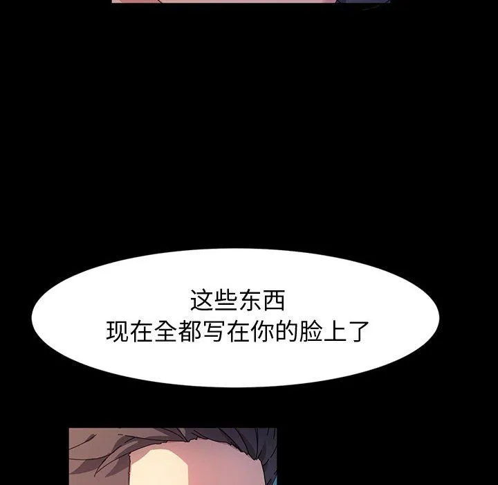 神级模特 第37话 第127页