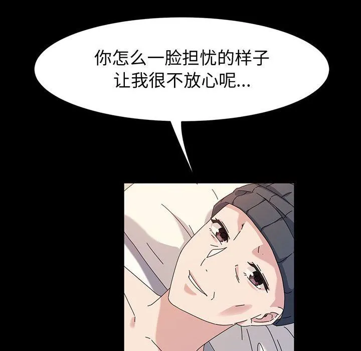 神级模特 第37话 第113页