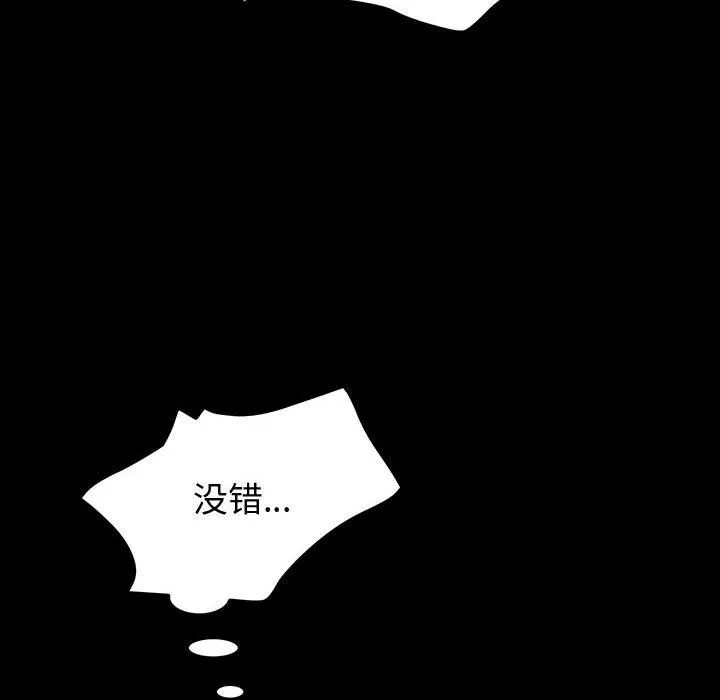 神级模特 第37话 第19页