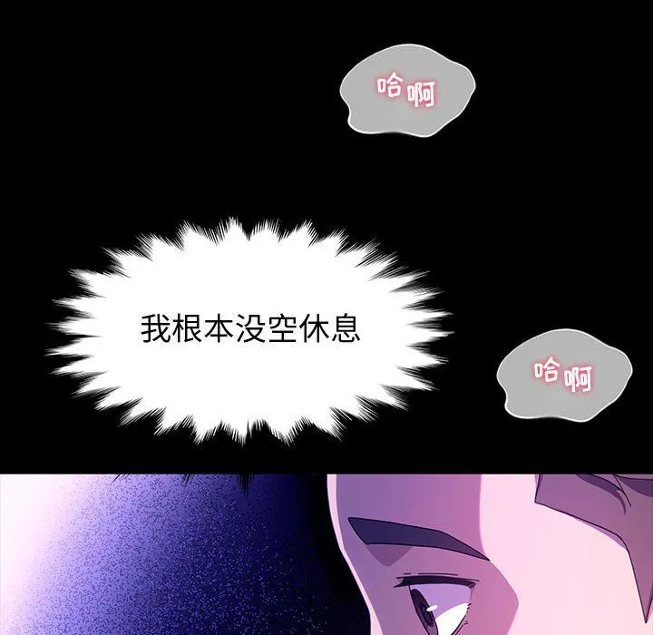 神级模特 第37话 第52页