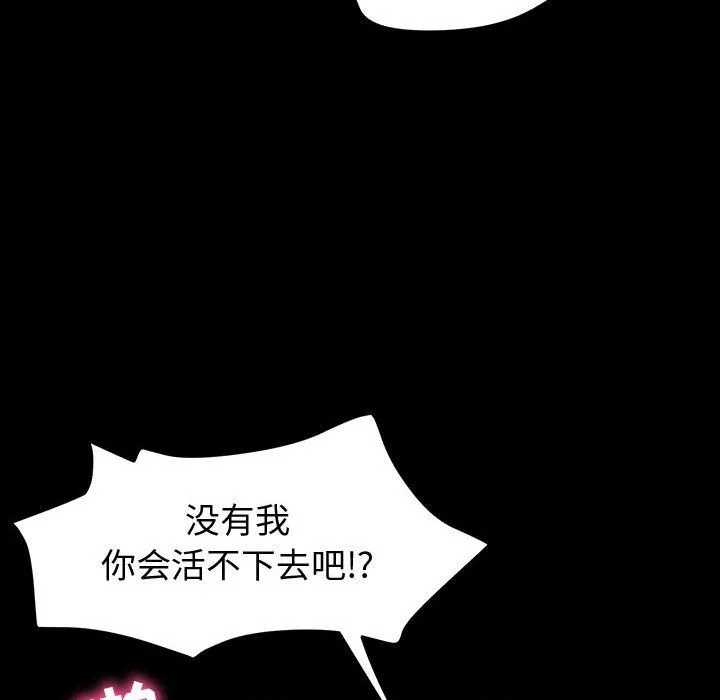 神级模特 第37话 第15页