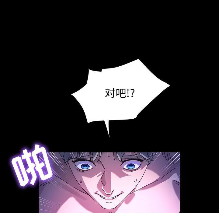 神级模特 第37话 第31页
