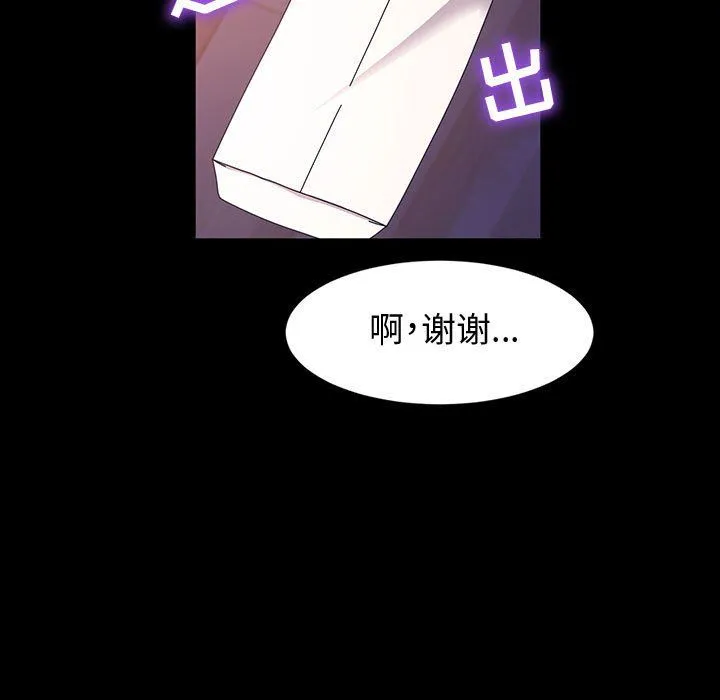 神级模特 第37话 第96页
