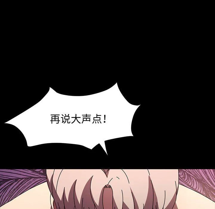 神级模特 第37话 第6页