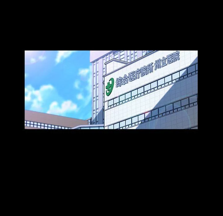 神级模特 第37话 第100页