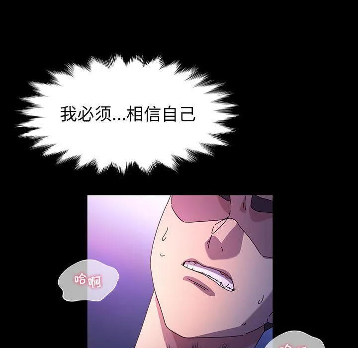 神级模特 第37话 第24页