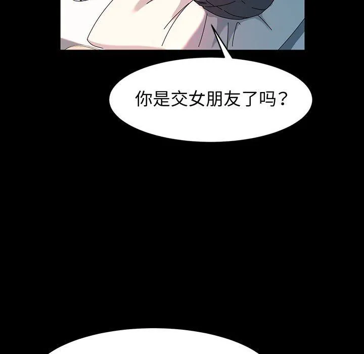 神级模特 第37话 第109页