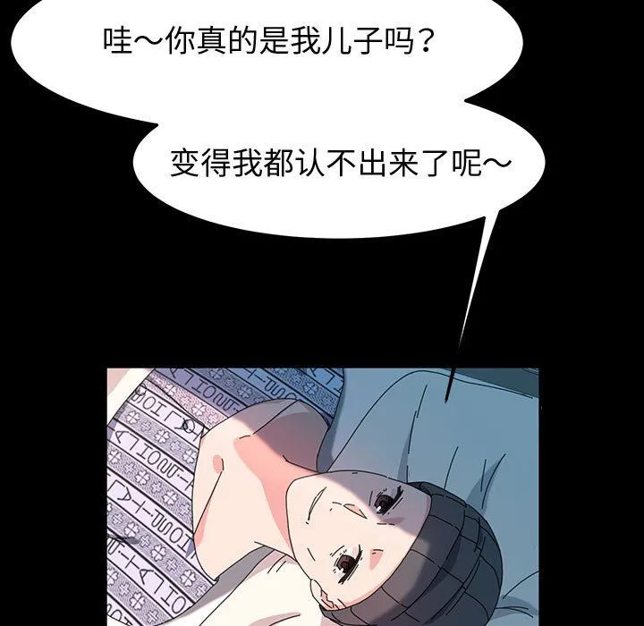 神级模特 第37话 第108页