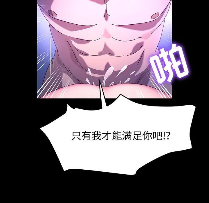 神级模特 第37话 第32页