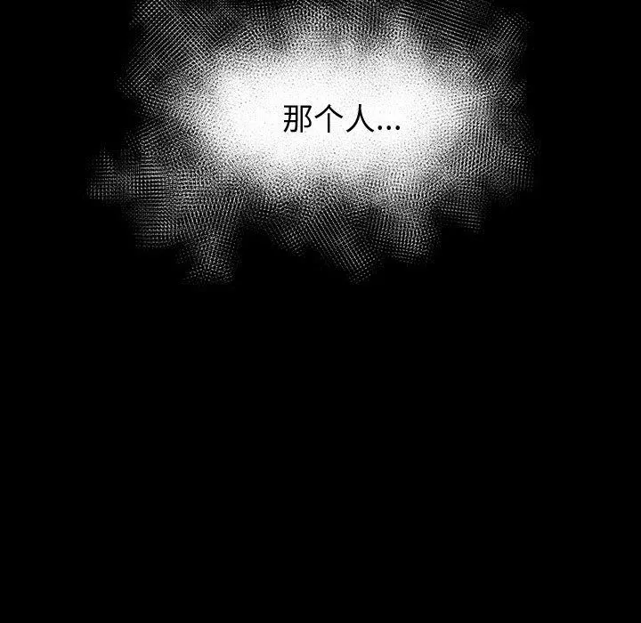 神级模特 第37话 第132页