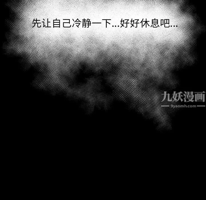 神级模特 第37话 第51页