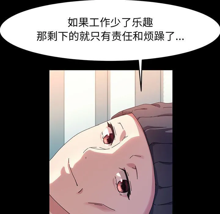 神级模特 第37话 第126页