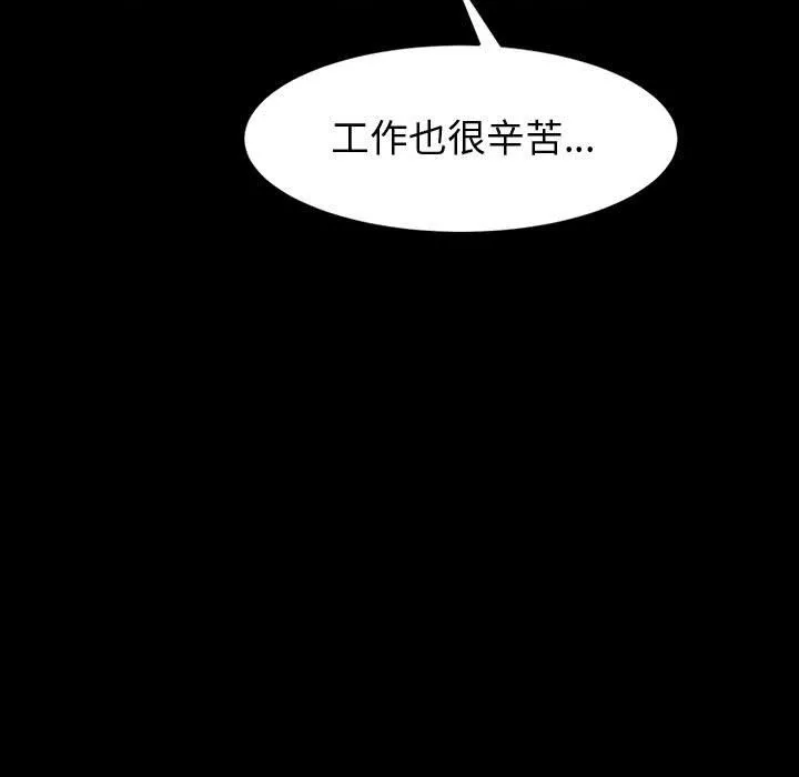 神级模特 第37话 第122页