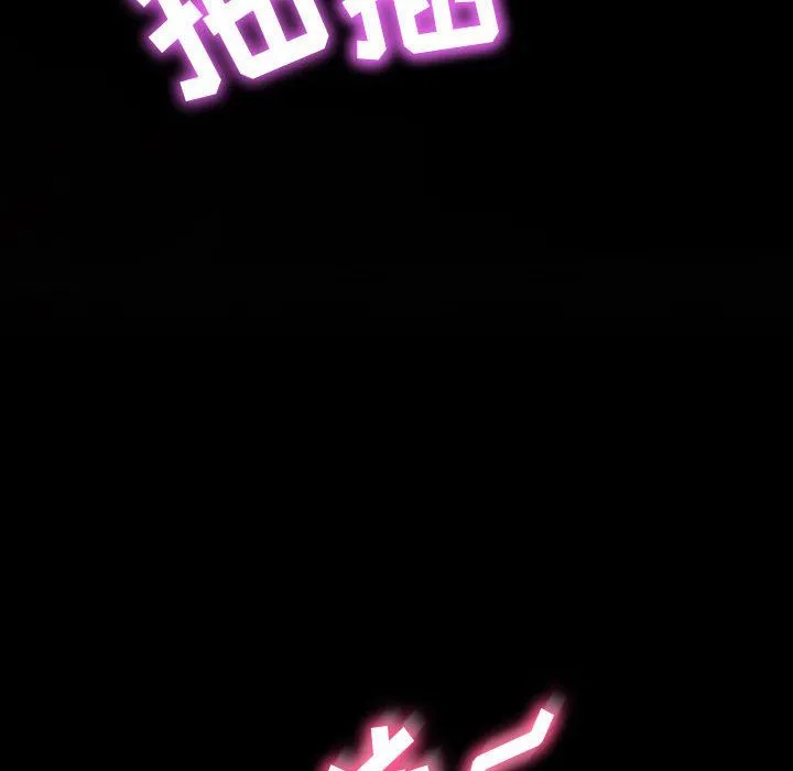神级模特 第37话 第43页