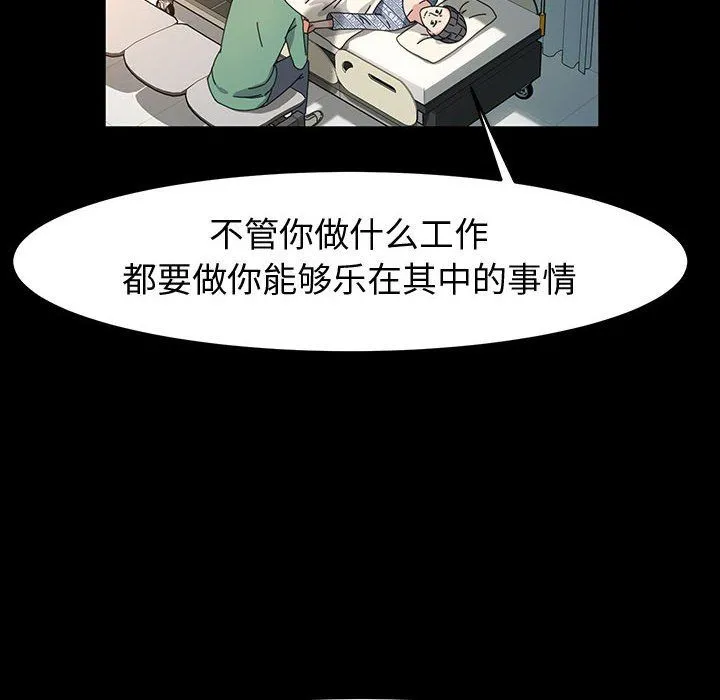 神级模特 第37话 第125页
