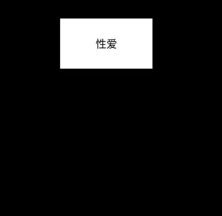 神级模特 第37话 第54页