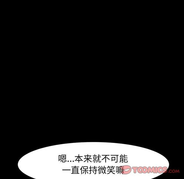 神级模特 第37话 第120页