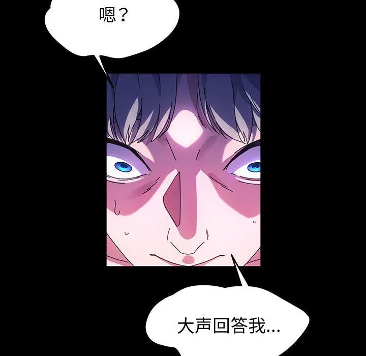 神级模特 第37话 第14页