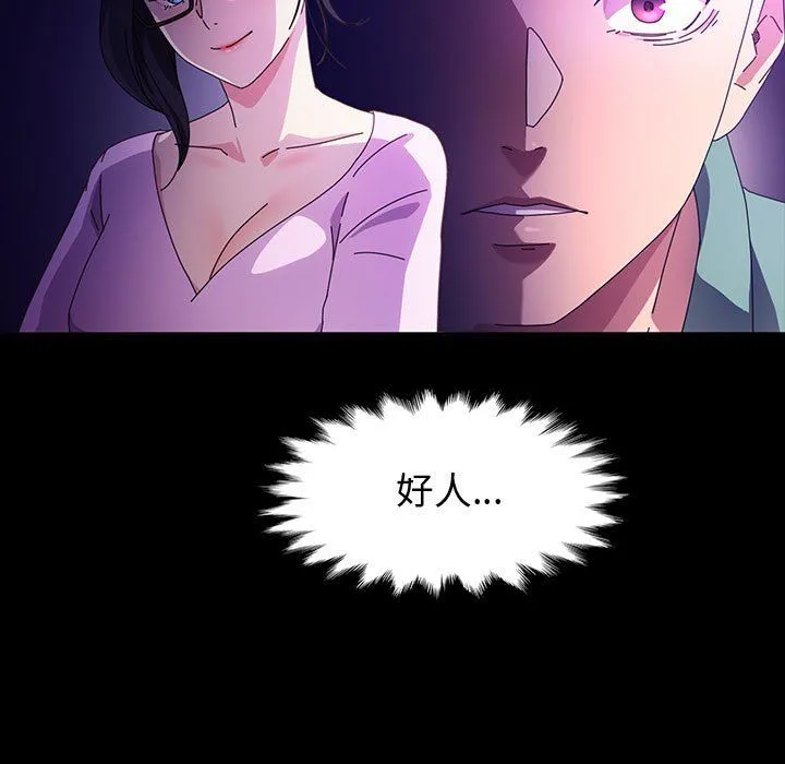 神级模特 第37话 第130页