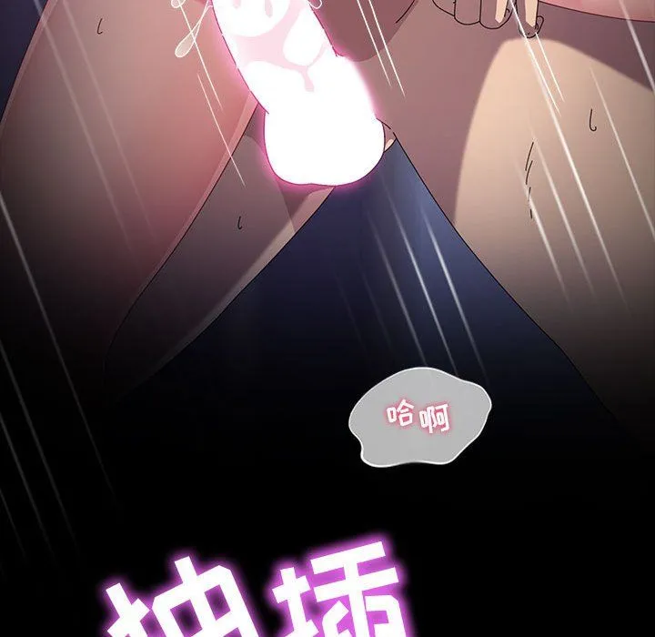神级模特 第37话 第42页