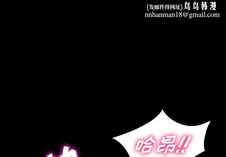 神级模特 第37话 第1页