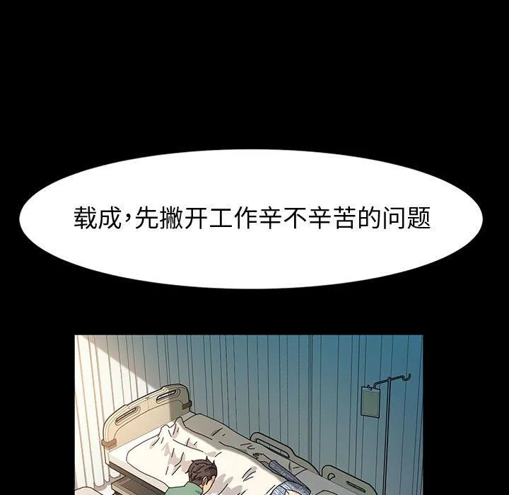神级模特 第37话 第124页