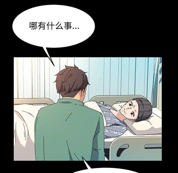 神级模特 第37话 第115页