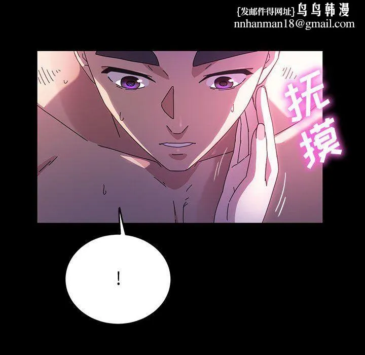 神级模特 第37话 第76页