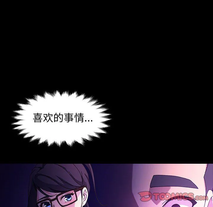 神级模特 第37话 第129页