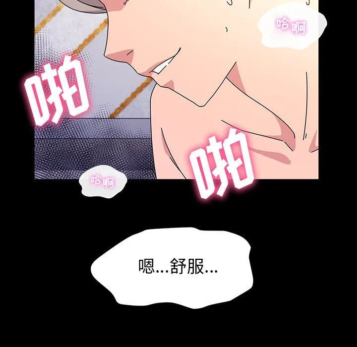 神级模特 第37话 第5页