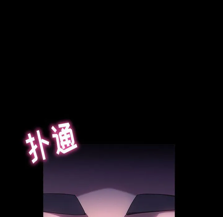 神级模特 第37话 第136页