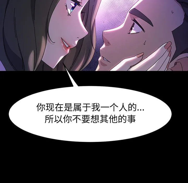 神级模特 第37话 第80页