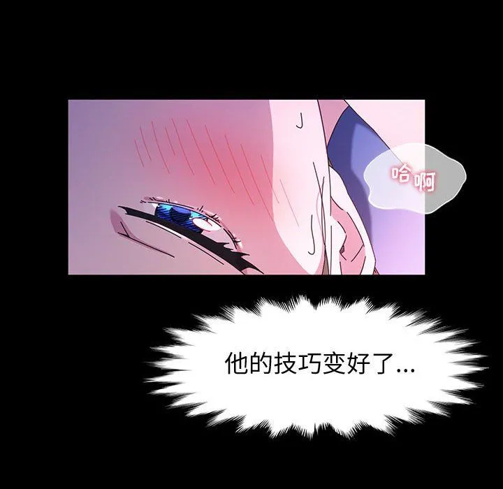 神级模特 第37话 第73页