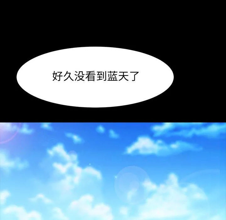 神级模特 第37话 第103页