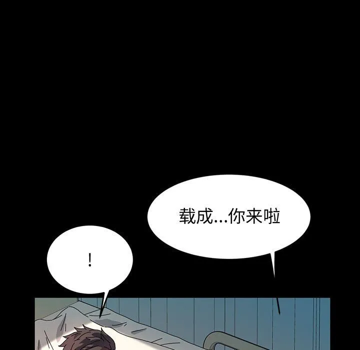 神级模特 第37话 第106页