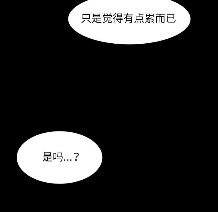 神级模特 第37话 第116页