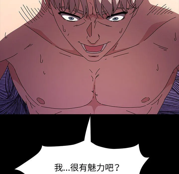神级模特 第37话 第7页