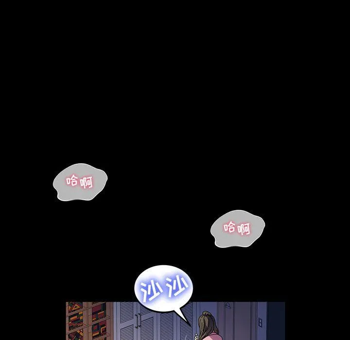 神级模特 第37话 第92页