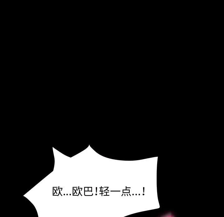 神级模特 第36话 第104页