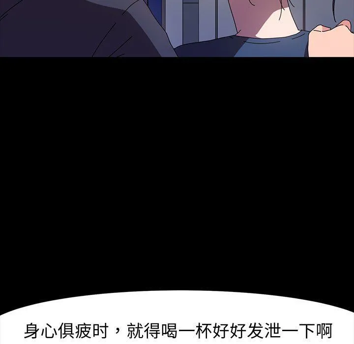 神级模特 第36话 第7页