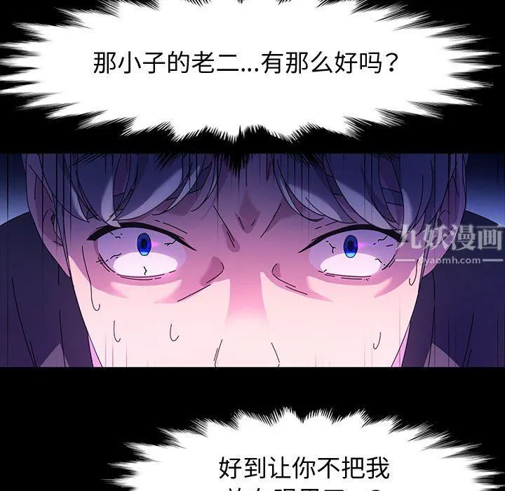 神级模特 第36话 第61页